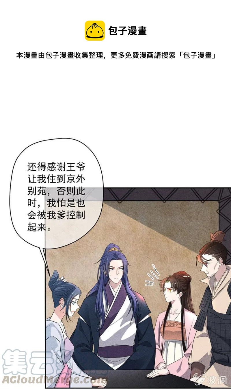 暗杀！攻城！-第222话