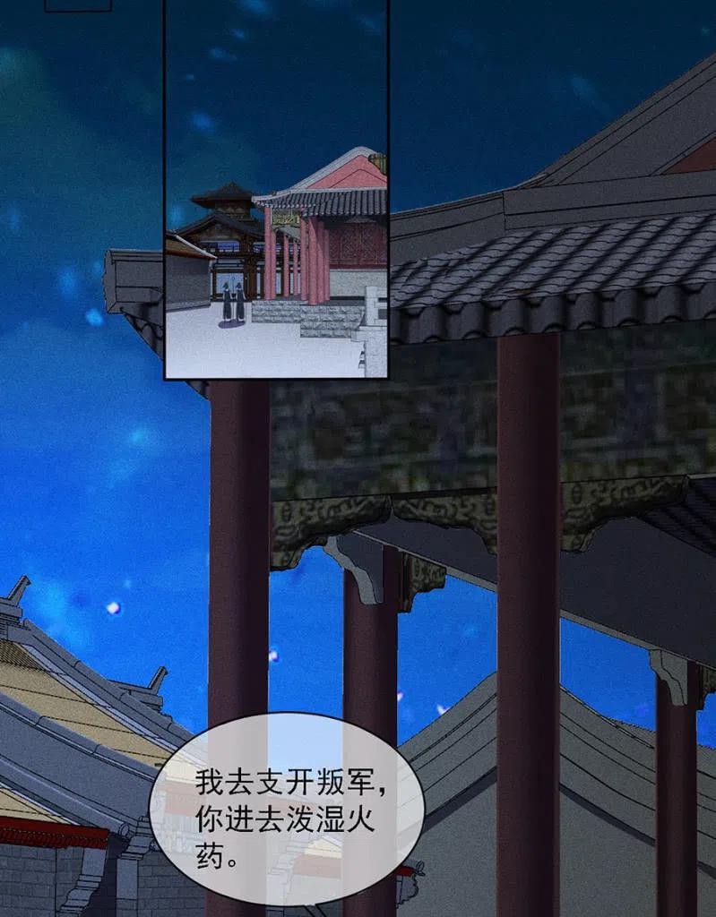 暗杀！攻城！-第222话