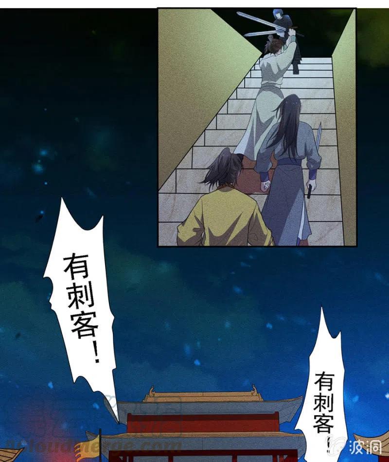 暗杀！攻城！-第222话