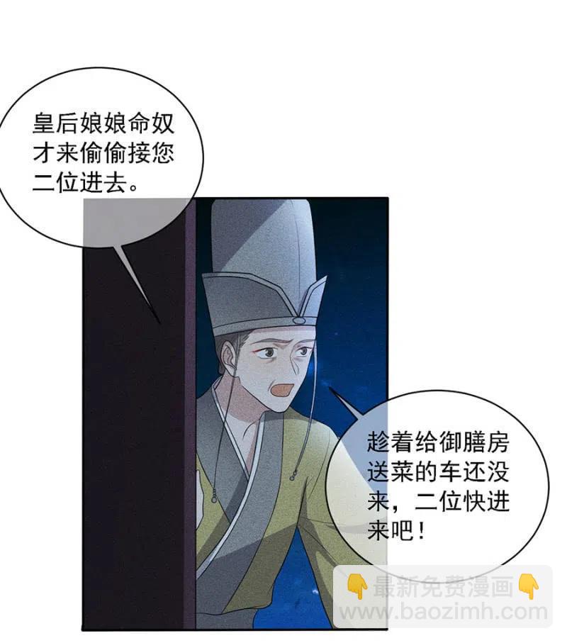 暗杀！攻城！-第222话