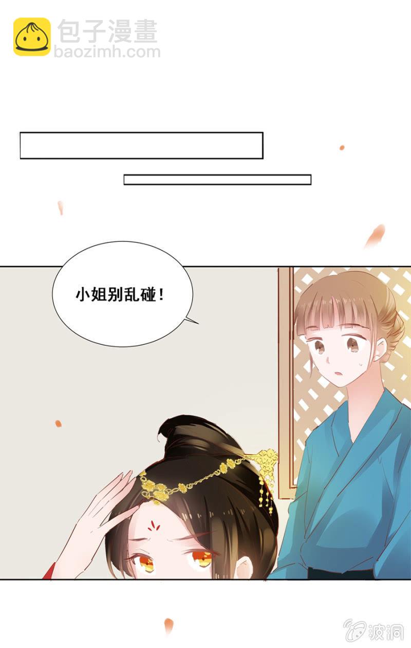 扎针！-第26话