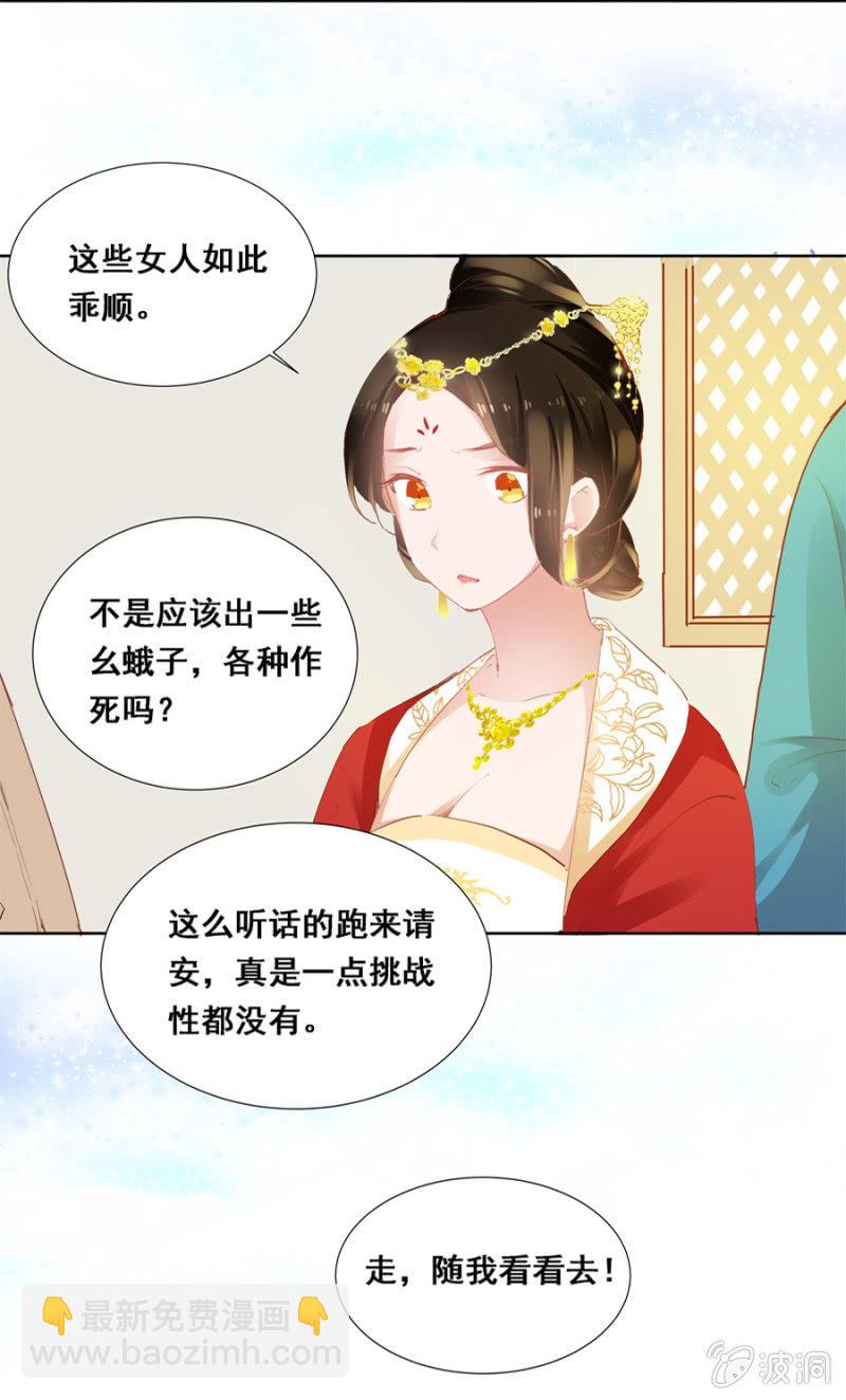 扎针！-第26话