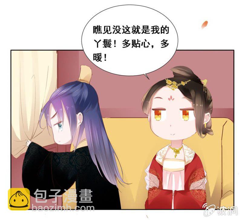 扎针！-第26话
