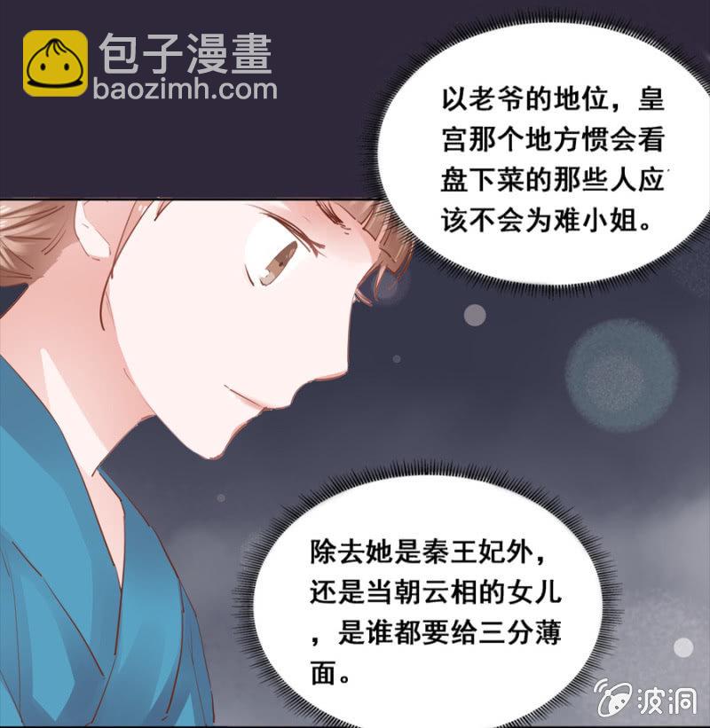 扎针！-第26话