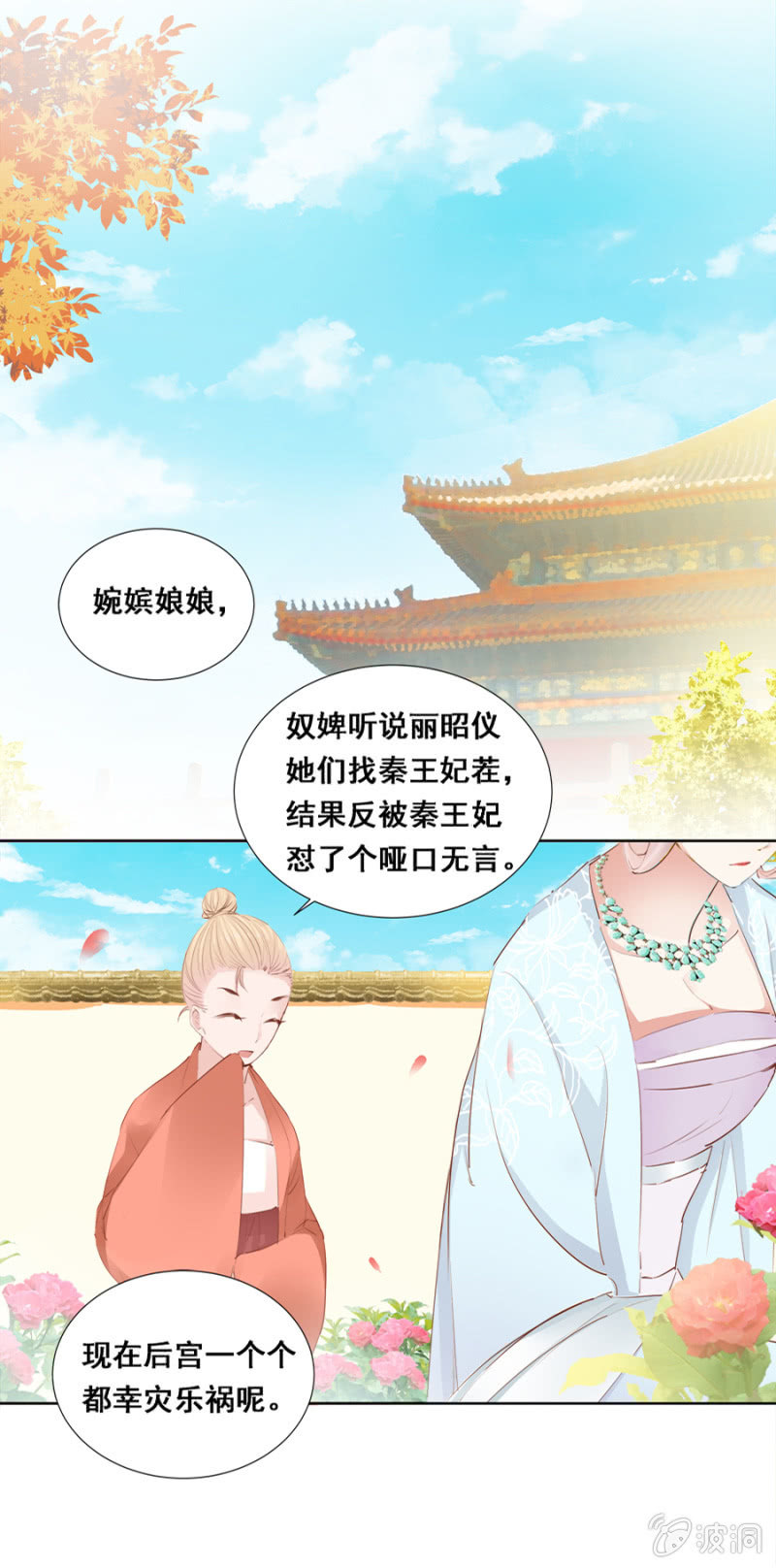 有一腿？-第30话