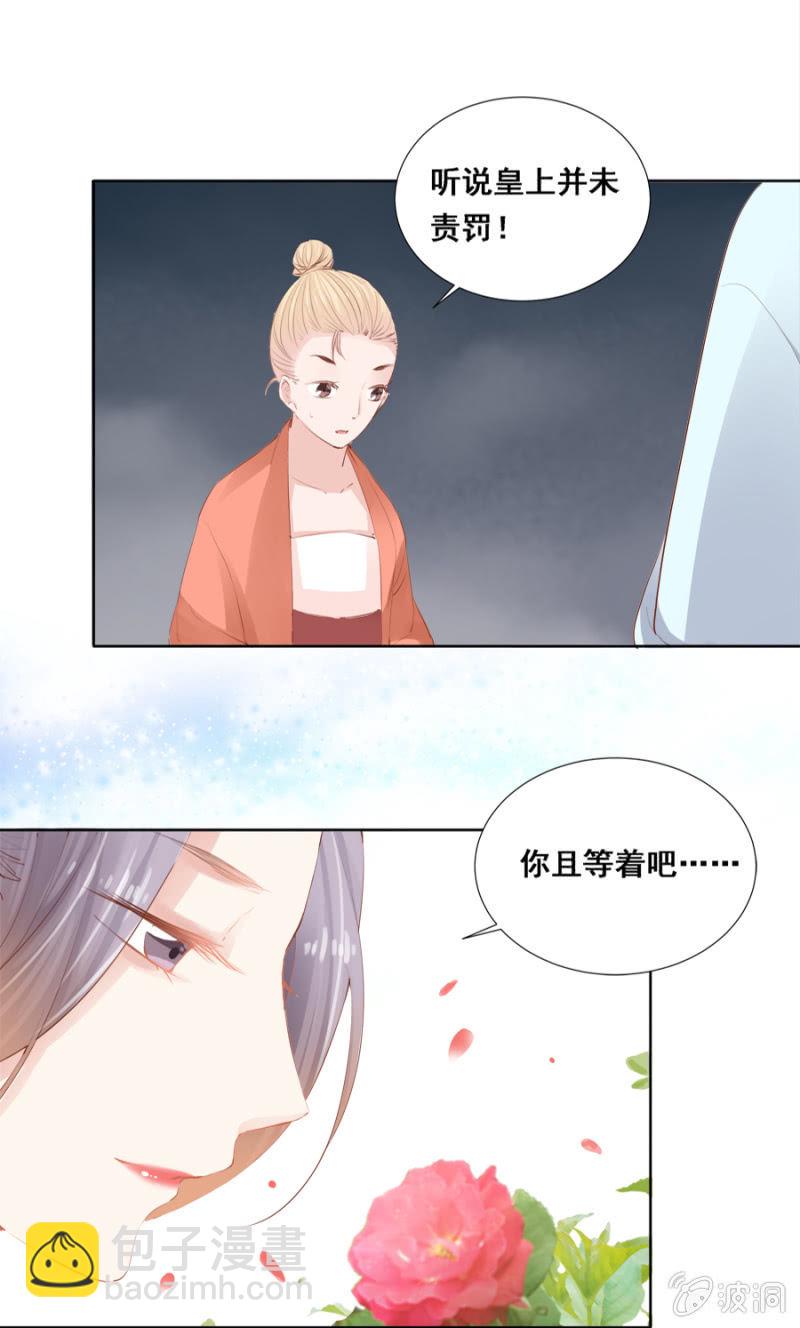 有一腿？-第30话