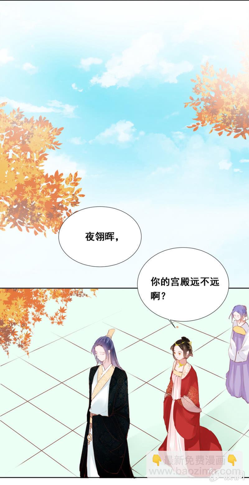 有一腿？-第30话