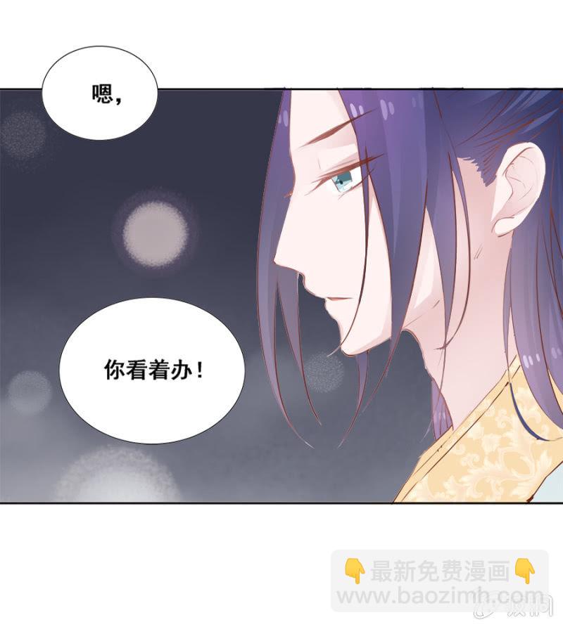 有一腿？-第30话