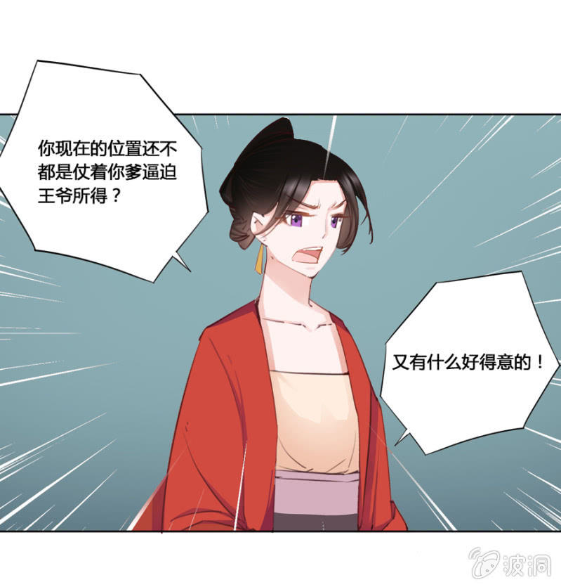你怎么还没死？(1/2)-第4话