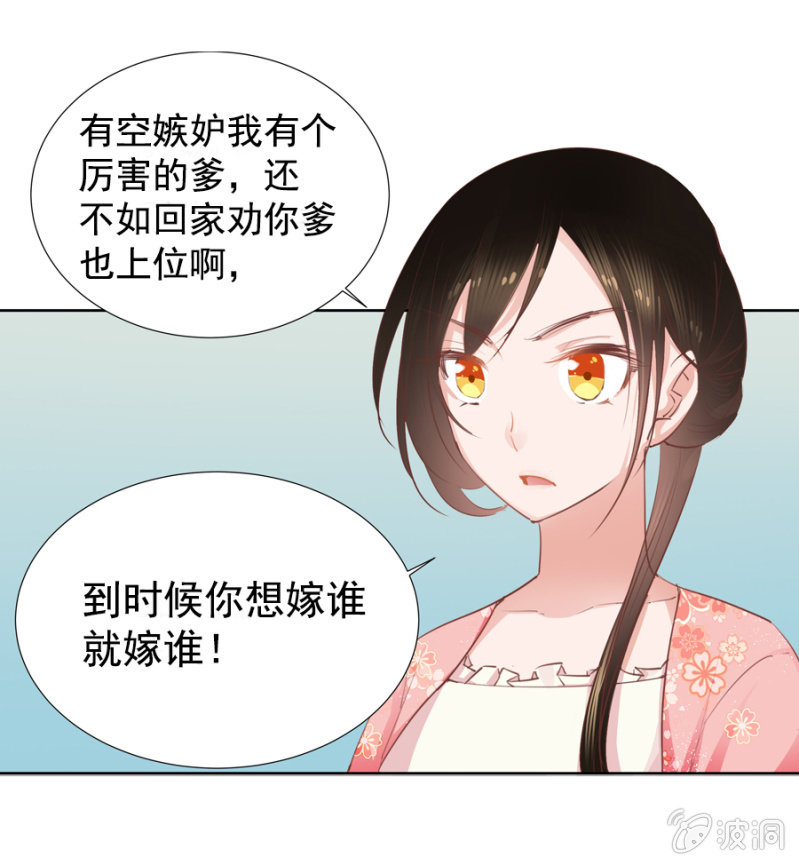 你怎么还没死？(1/2)-第4话
