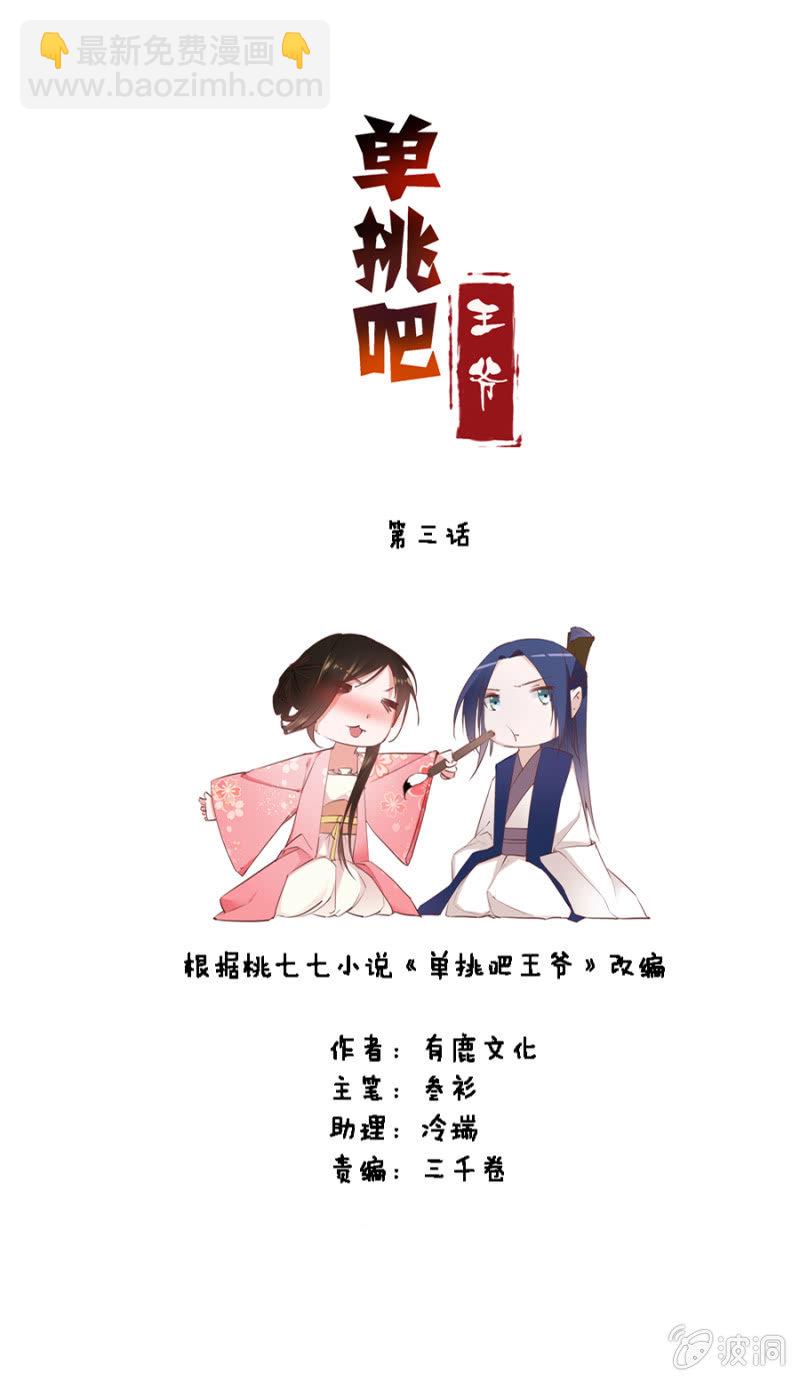 你怎么还没死？(1/2)-第4话