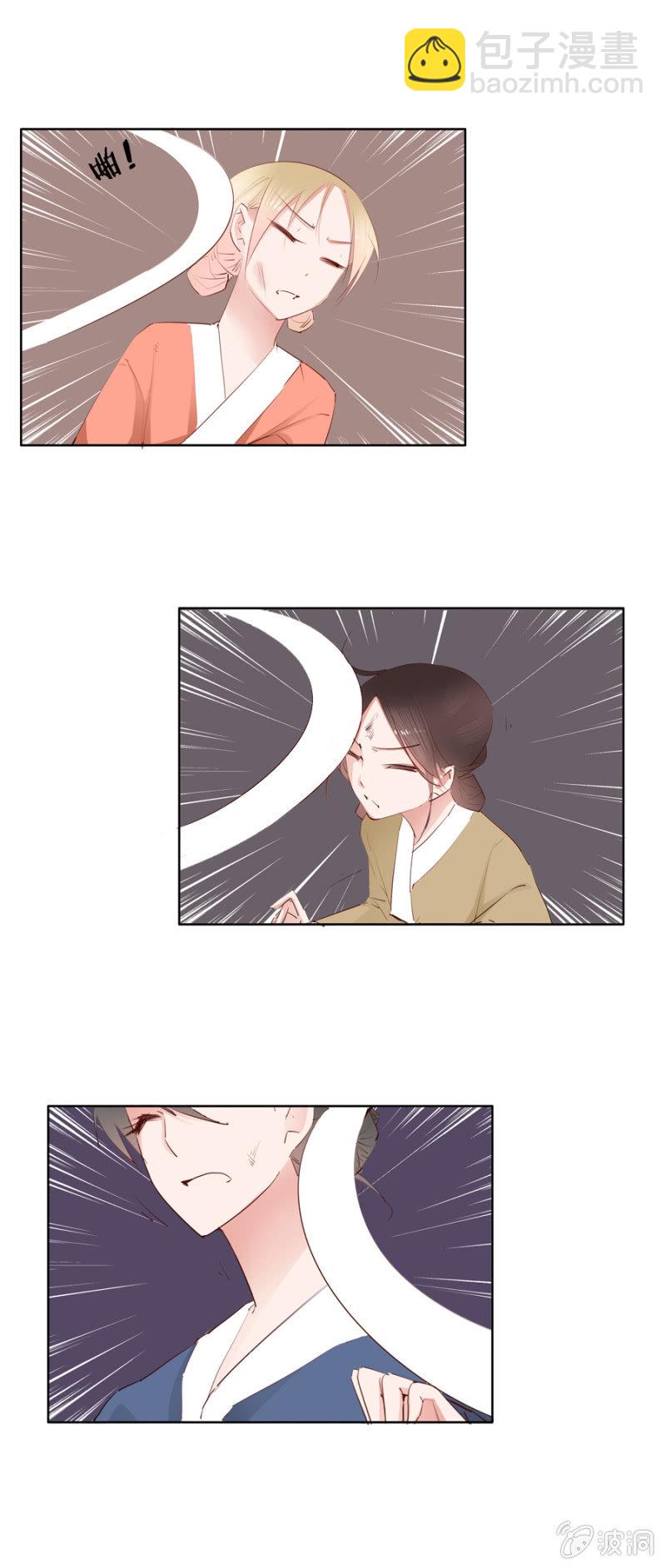 你怎么还没死？(1/2)-第4话
