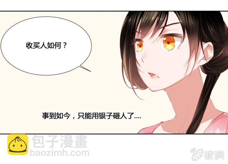 你怎么还没死？(1/2)-第4话