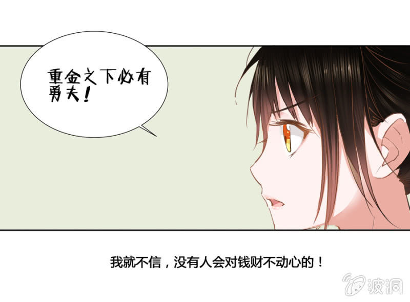 你怎么还没死？(1/2)-第4话