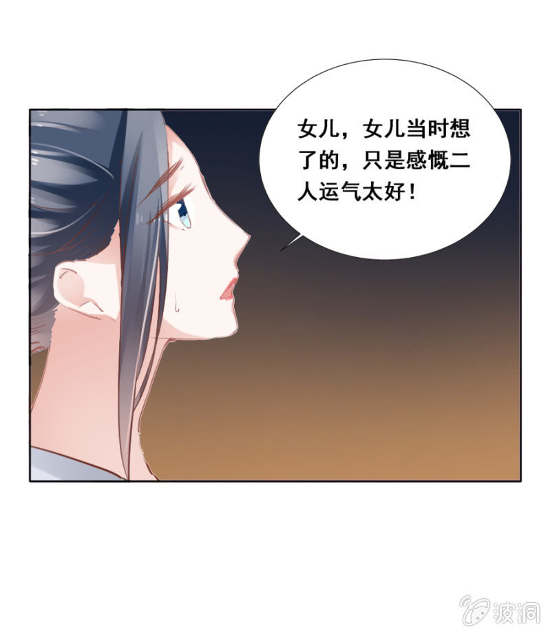 给夜翎晖做饭-第32话