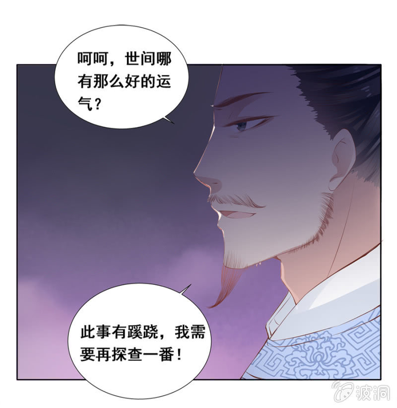 给夜翎晖做饭-第32话