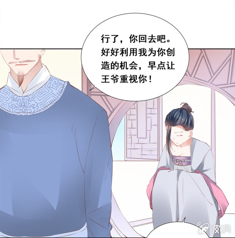 给夜翎晖做饭-第32话