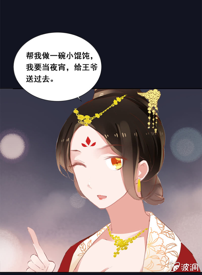 给夜翎晖做饭-第32话