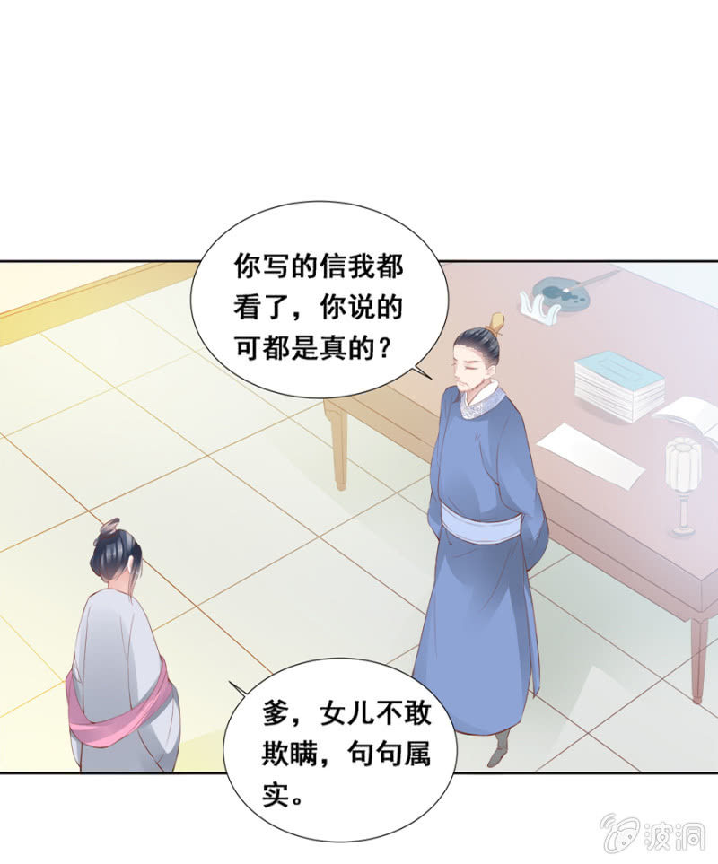 给夜翎晖做饭-第32话