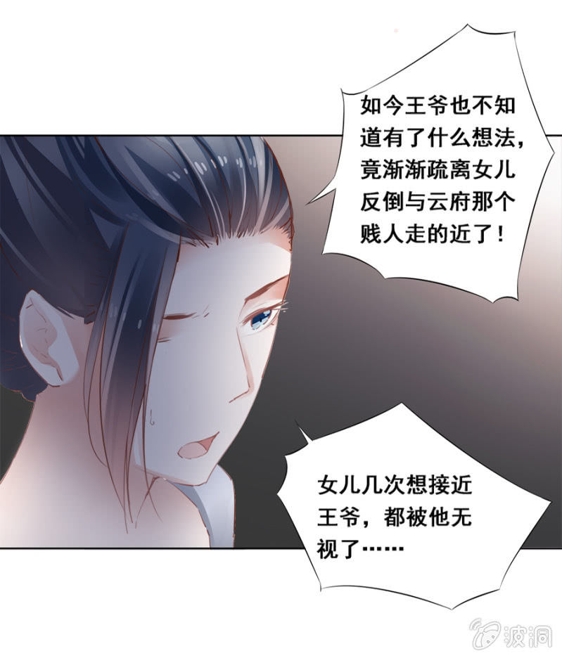 给夜翎晖做饭-第32话