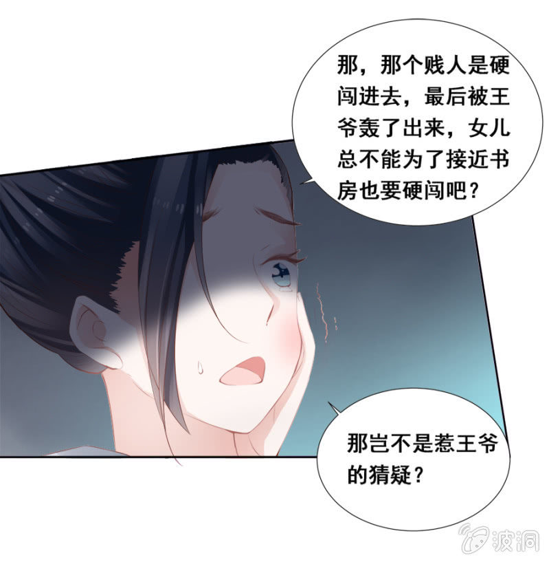 给夜翎晖做饭-第32话