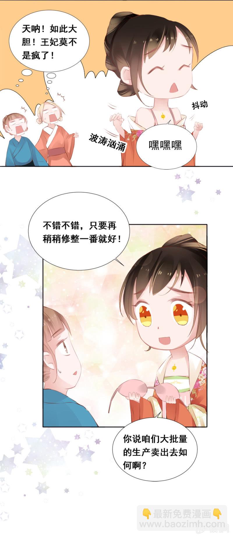 奋斗目标-第34话