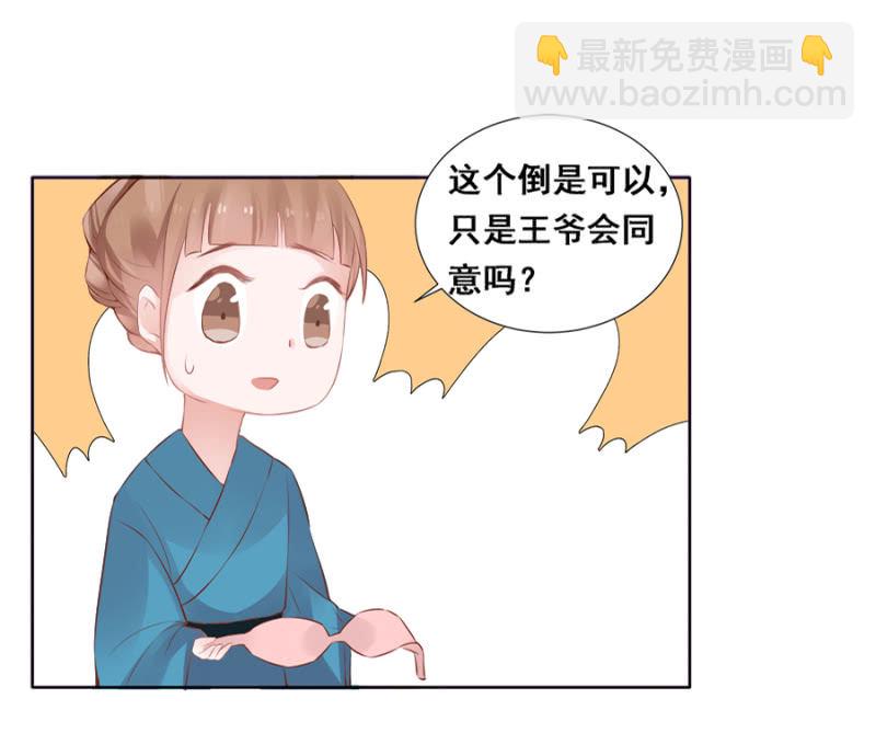 奋斗目标-第34话