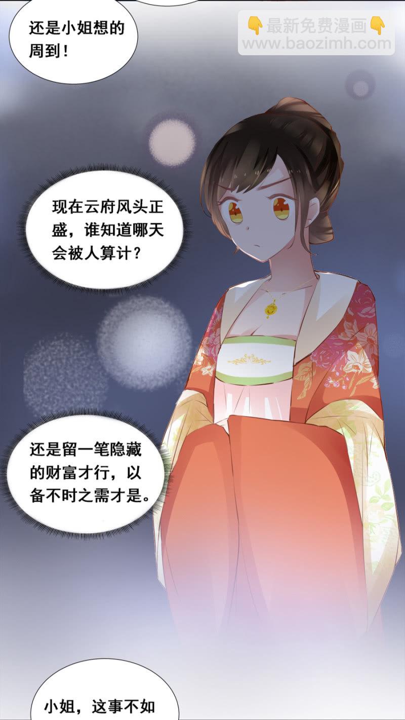 奋斗目标-第34话