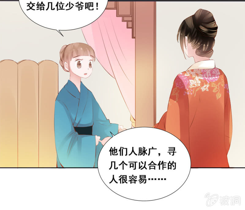 奋斗目标-第34话
