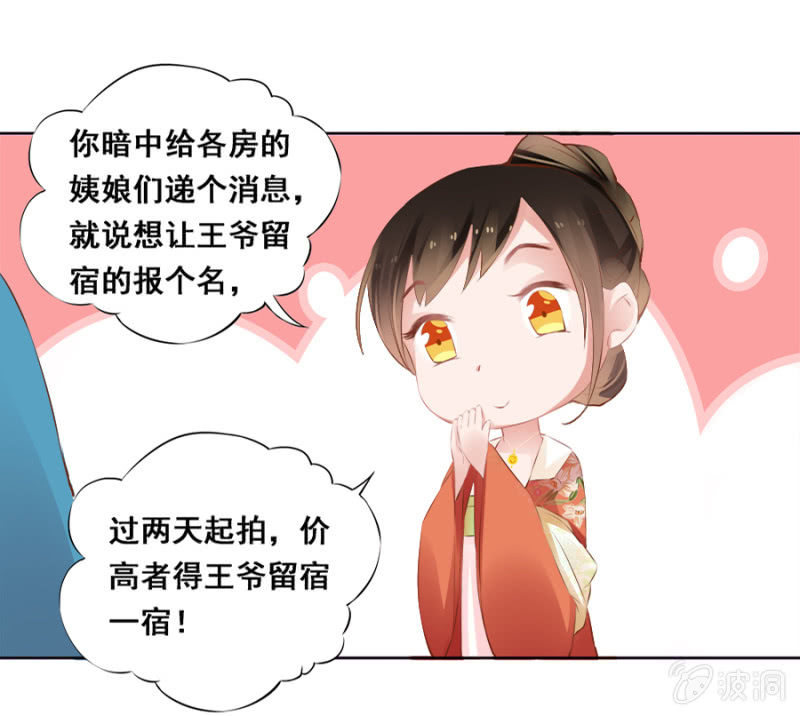 奋斗目标-第34话