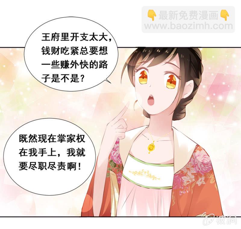 奋斗目标-第34话
