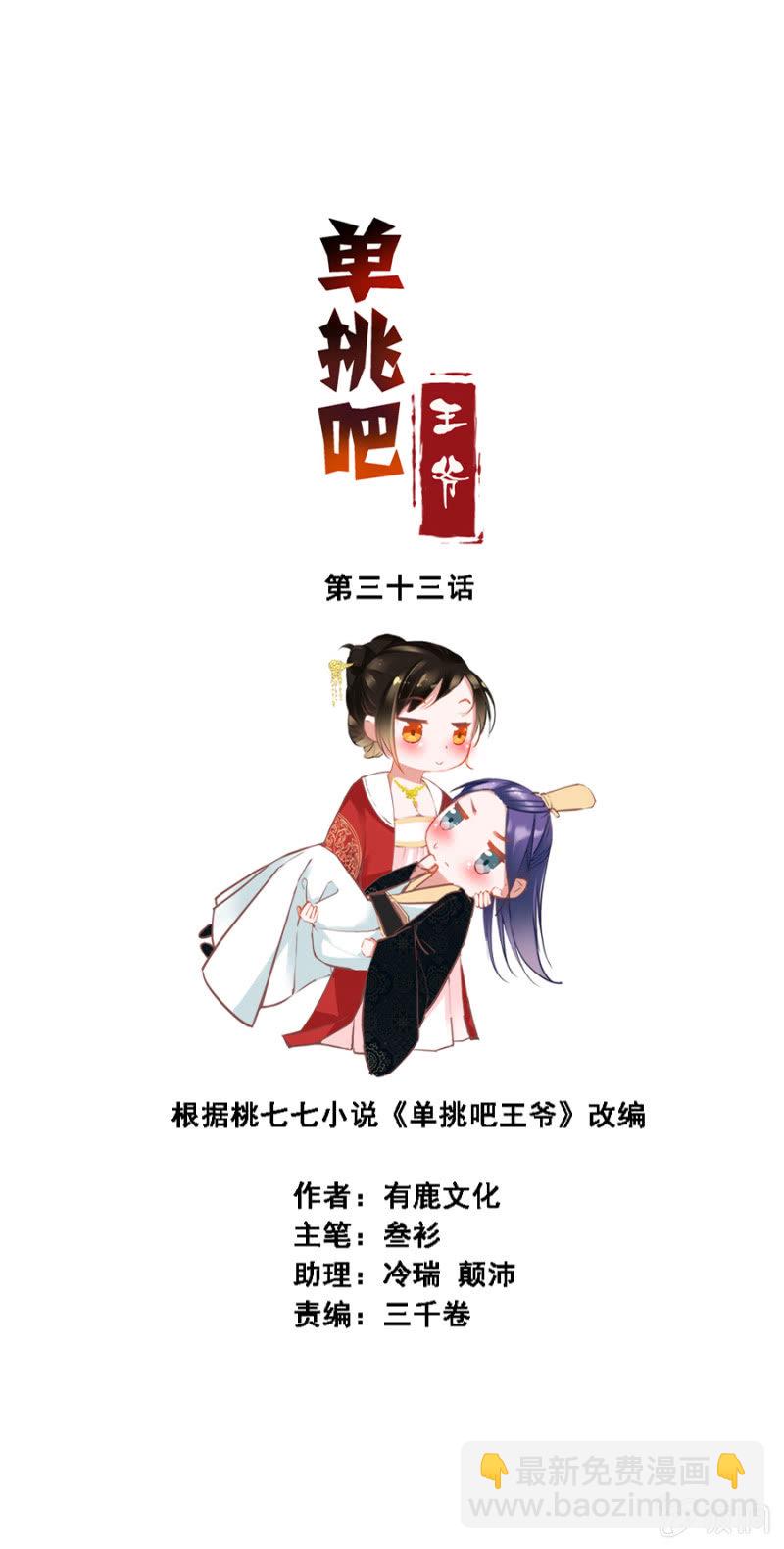 奋斗目标-第34话