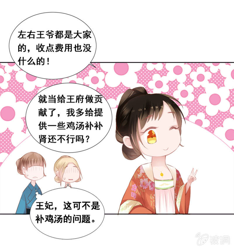 奋斗目标-第34话