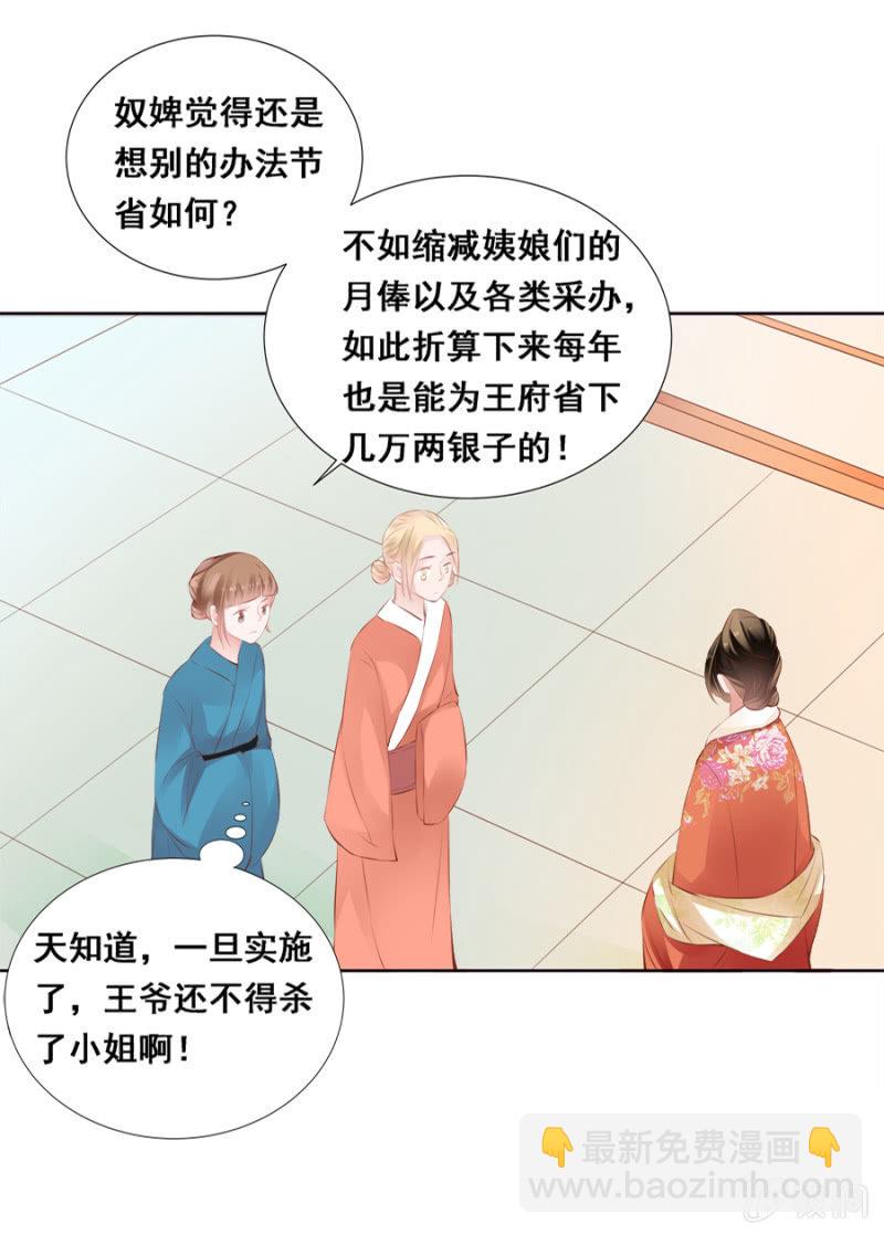 奋斗目标-第34话