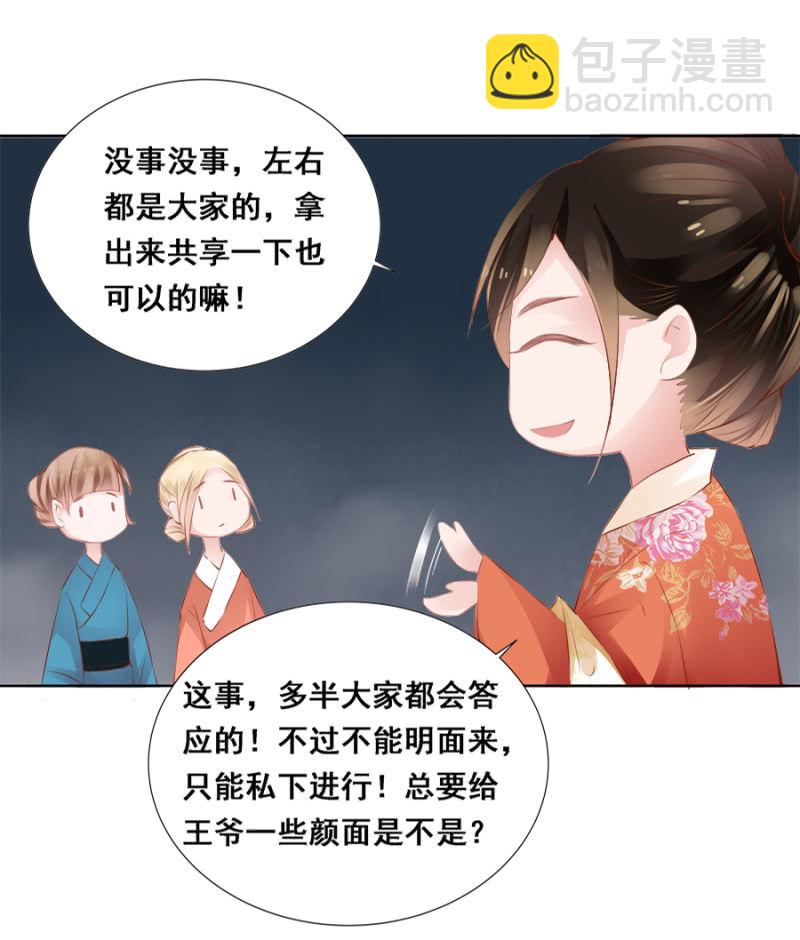 奋斗目标-第34话