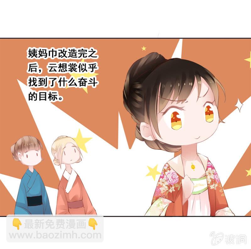 奋斗目标-第34话
