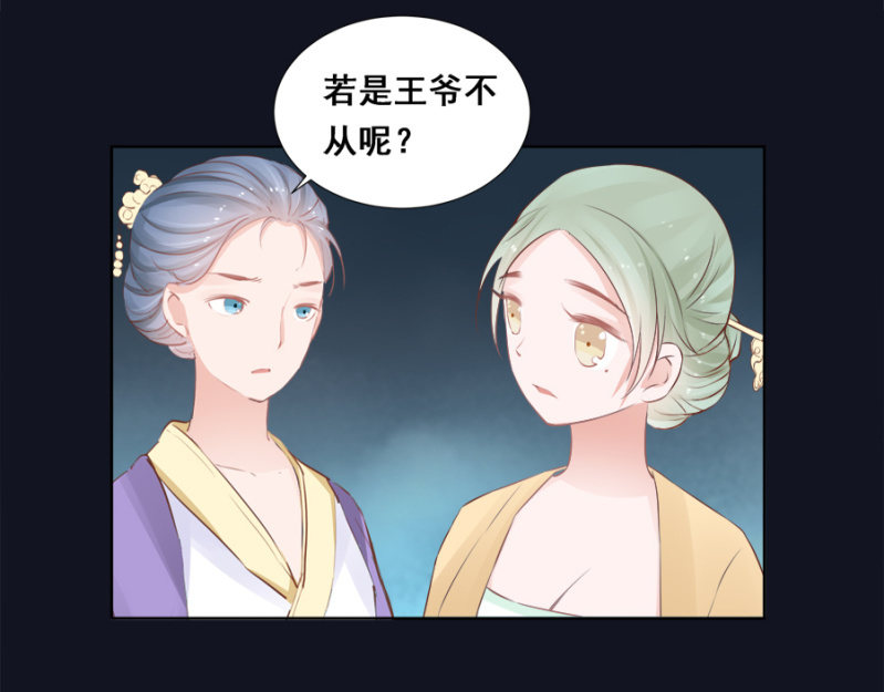 拍卖王爷-第36话