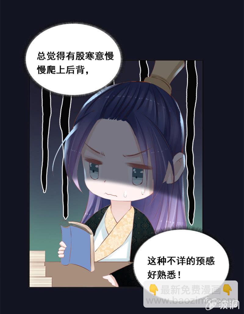 拍卖王爷-第36话