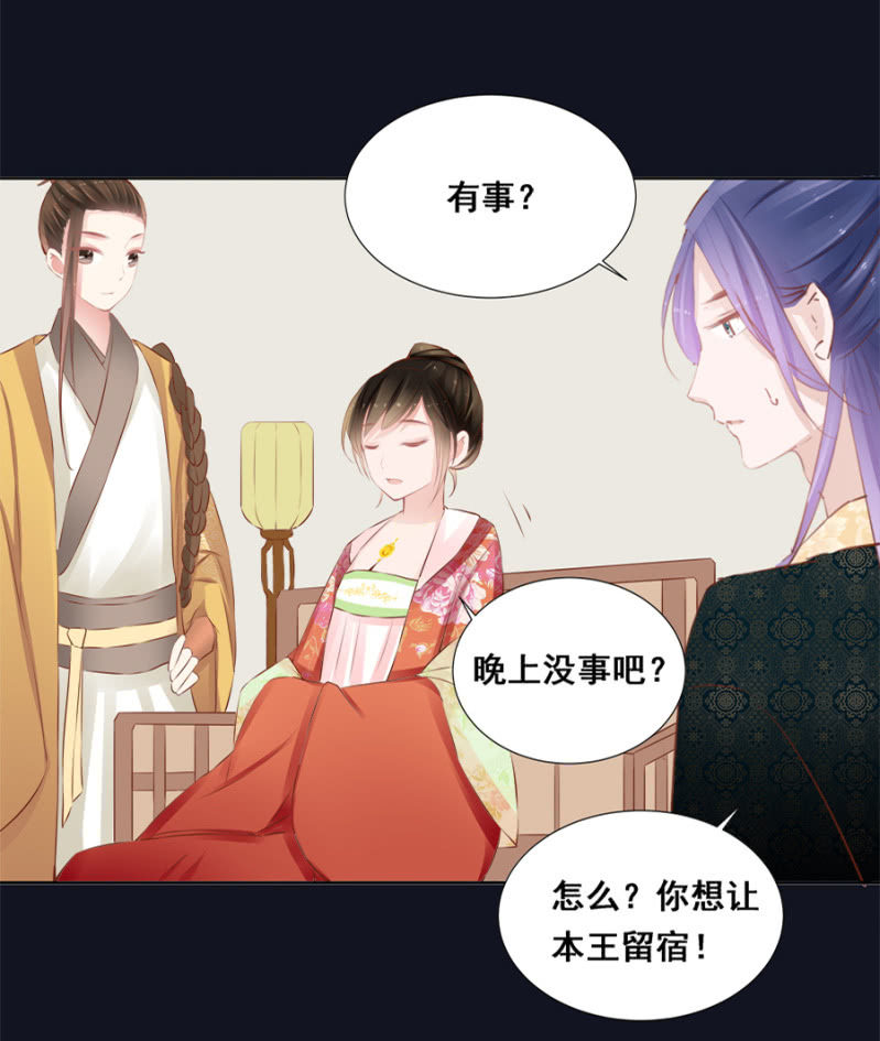拍卖王爷-第36话
