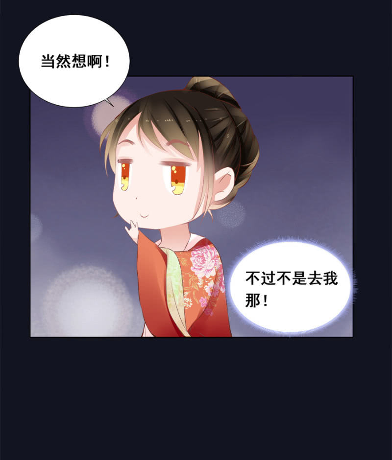 拍卖王爷-第36话