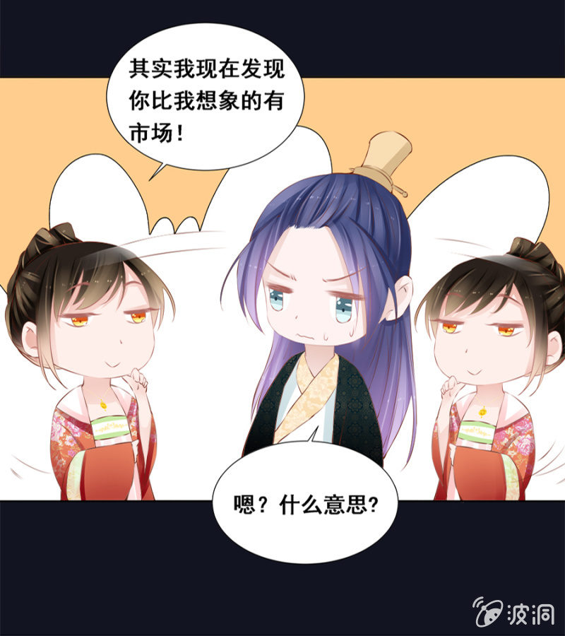 拍卖王爷-第36话