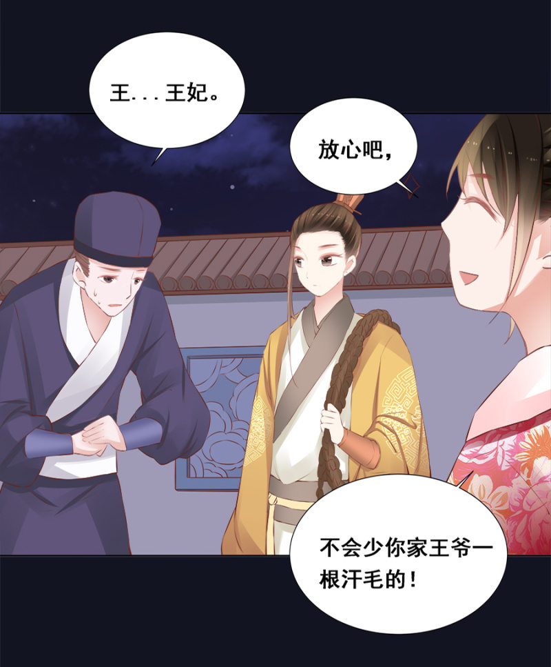 拍卖王爷-第36话