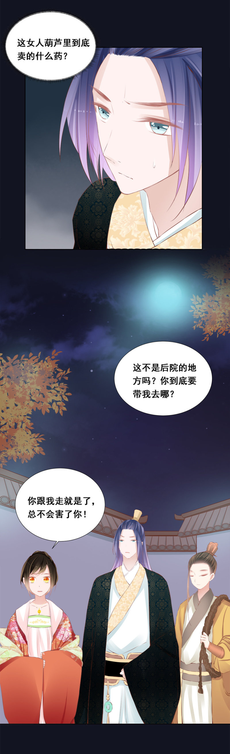 拍卖王爷-第36话