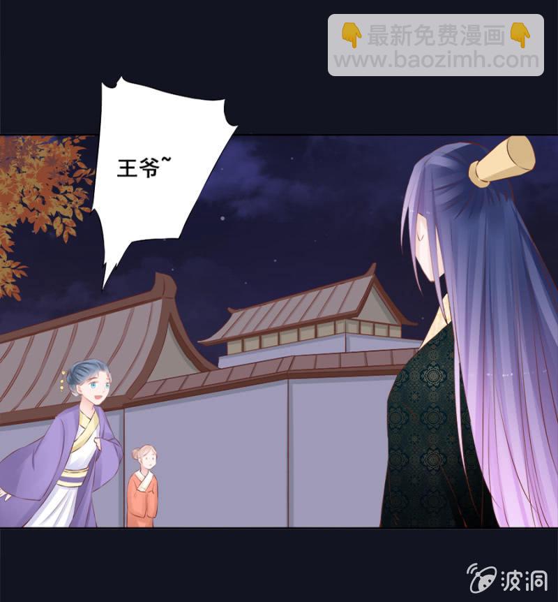拍卖王爷-第36话