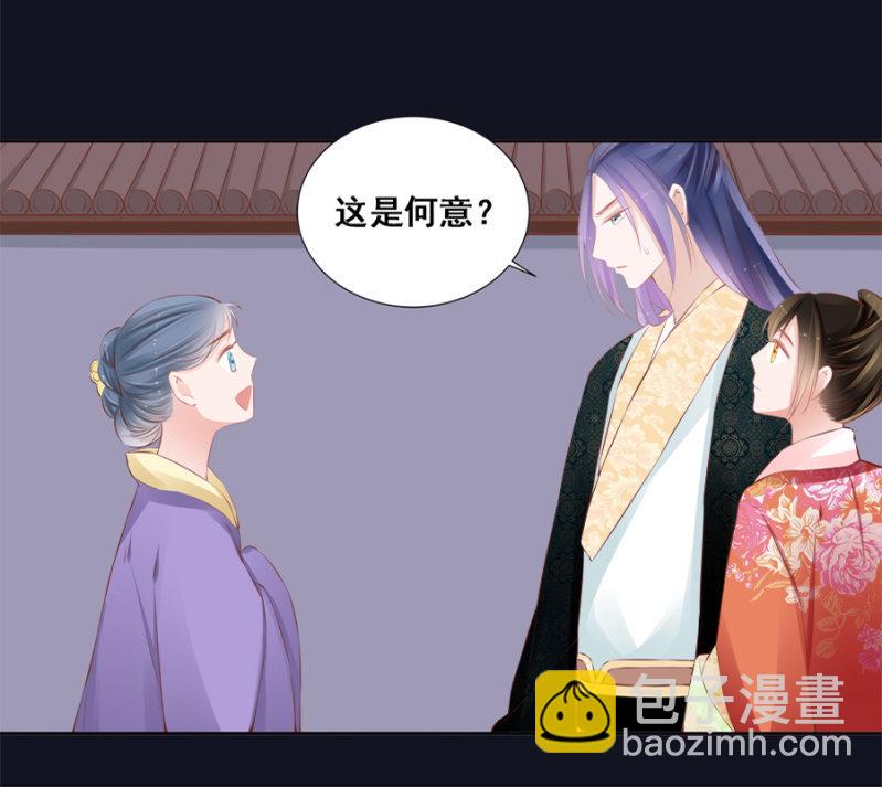 拍卖王爷-第36话