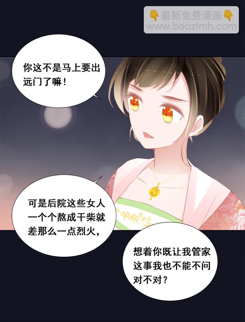 拍卖王爷-第36话