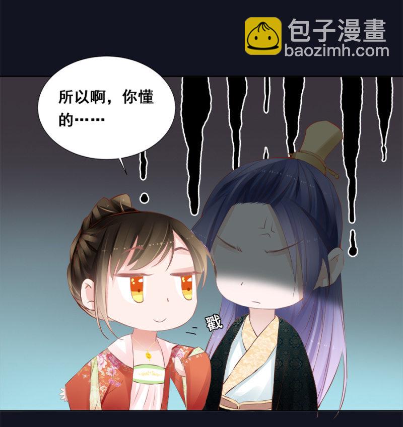 拍卖王爷-第36话
