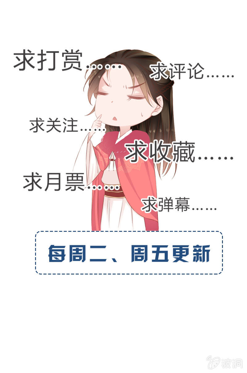 拍卖王爷-第36话