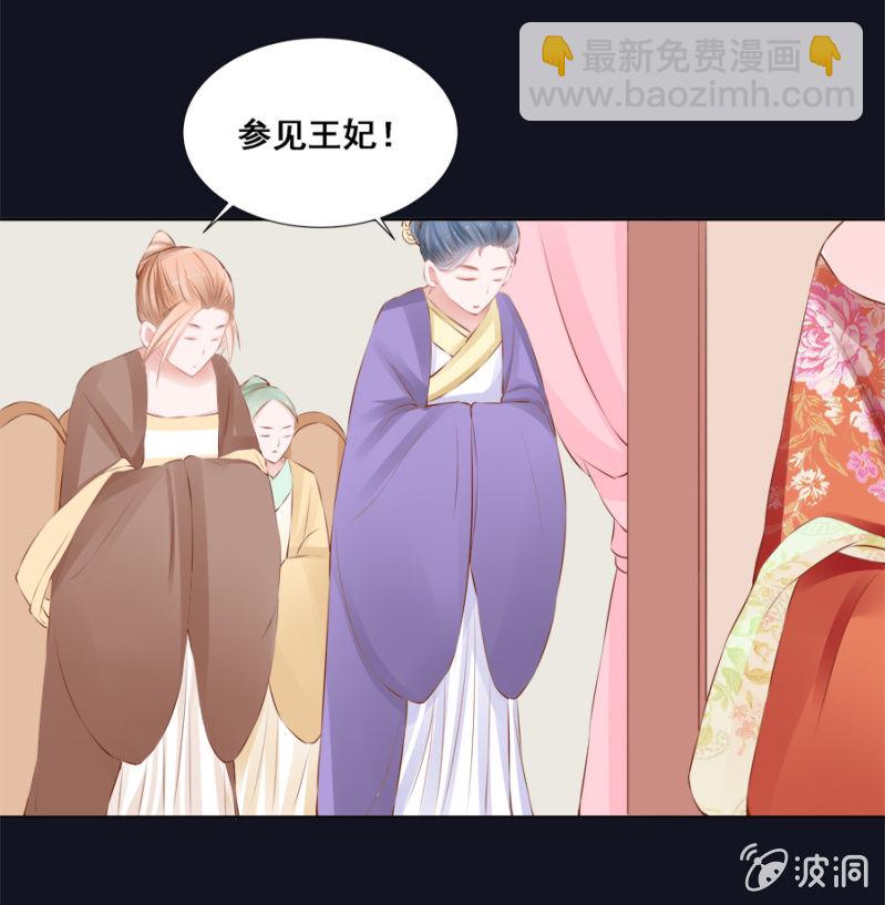 拍卖王爷-第36话