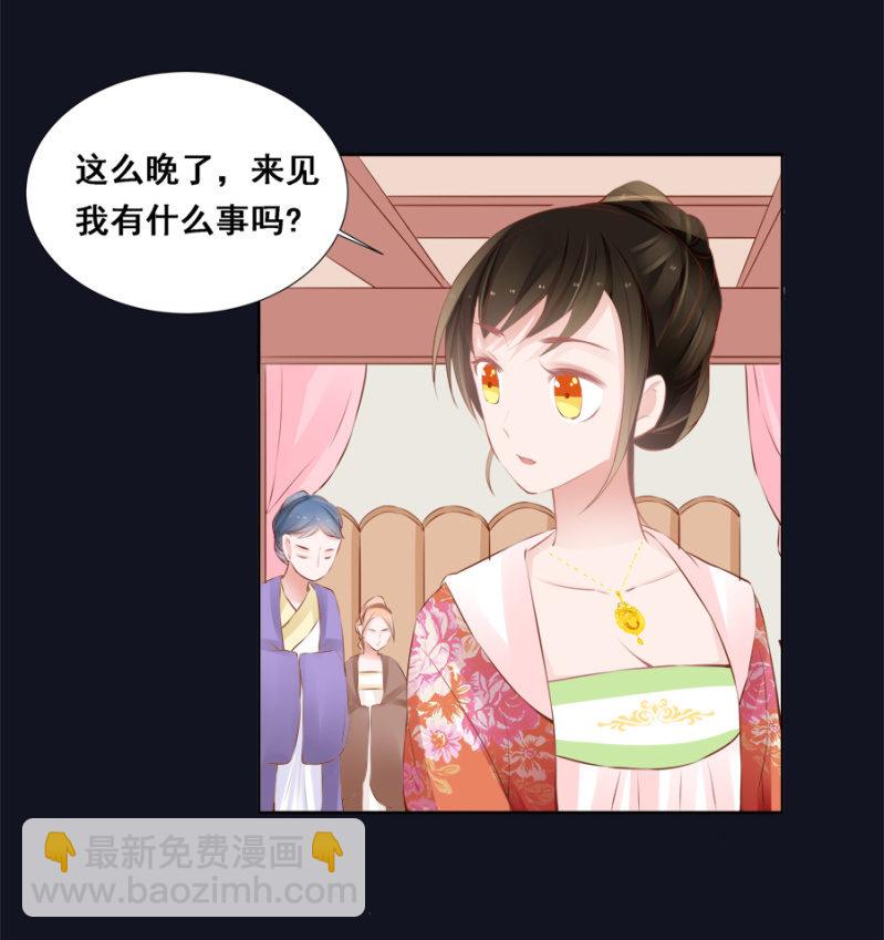 拍卖王爷-第36话